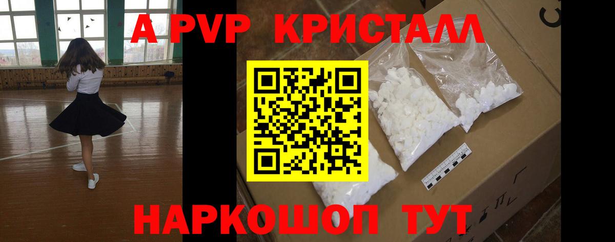 Альфа ПВП кристаллы  Вход с VPN  Дагестанские Огни  APVP  A-PVP кристаллы 