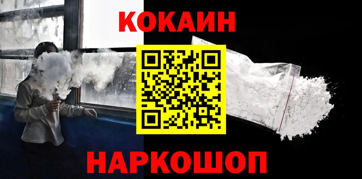 даркнет сайт  Кокаин 99%  Вход с VPN  Cocaine  COCAIN Эквадор  Дагестанские Огни 