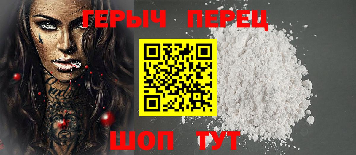 Героин VHQ Дагестанские Огни
