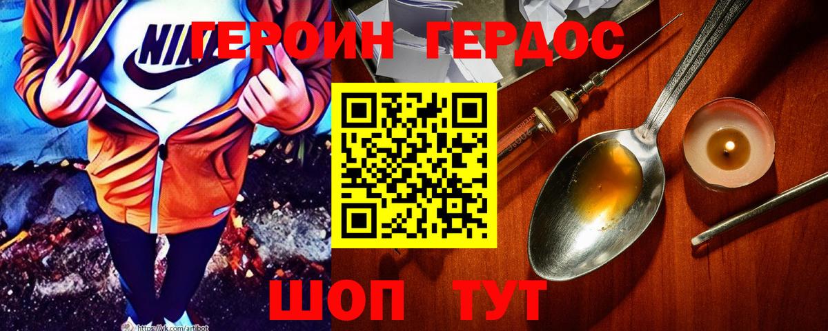 Дагестанские Огни  ГЕРОИН  Вход с VPN  ГЕРОИН VHQ 
