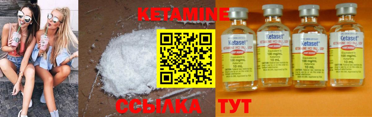 Дагестанские Огни  КЕТАМИН ketamine  Вход с VPN  КЕТАМИН VHQ 