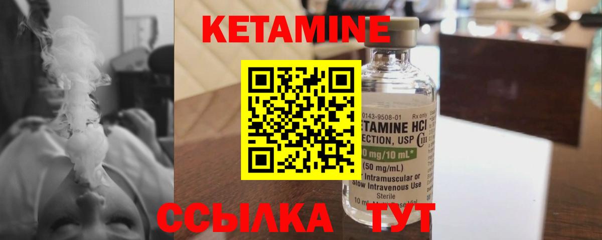 КЕТАМИН VHQ Дагестанские Огни