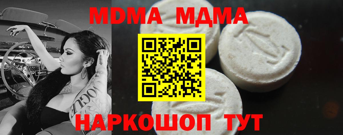 МДМА Molly  МДМА кристаллы  Вход с VPN  Дагестанские Огни 