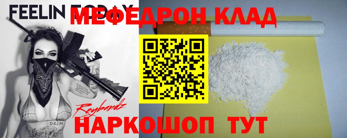 Меф мяу мяу  Дагестанские Огни