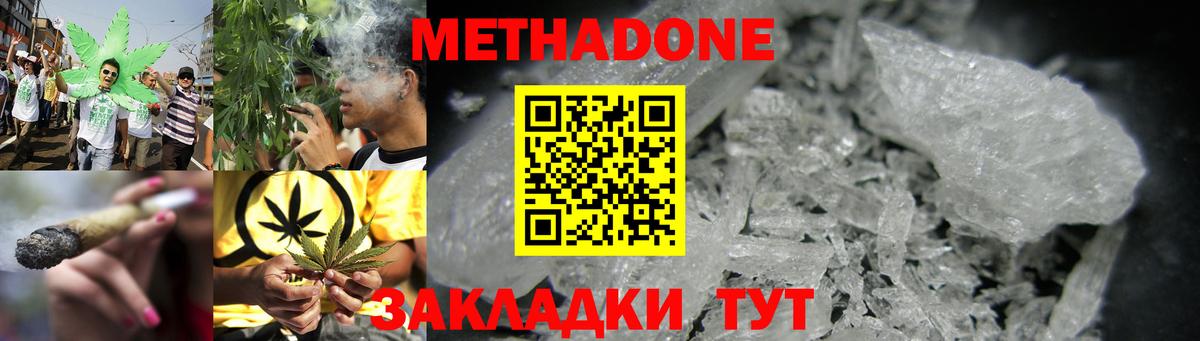 omg как зайти  Вход с VPN  МЕТАДОН methadone  Дагестанские Огни  Метадон methadone 