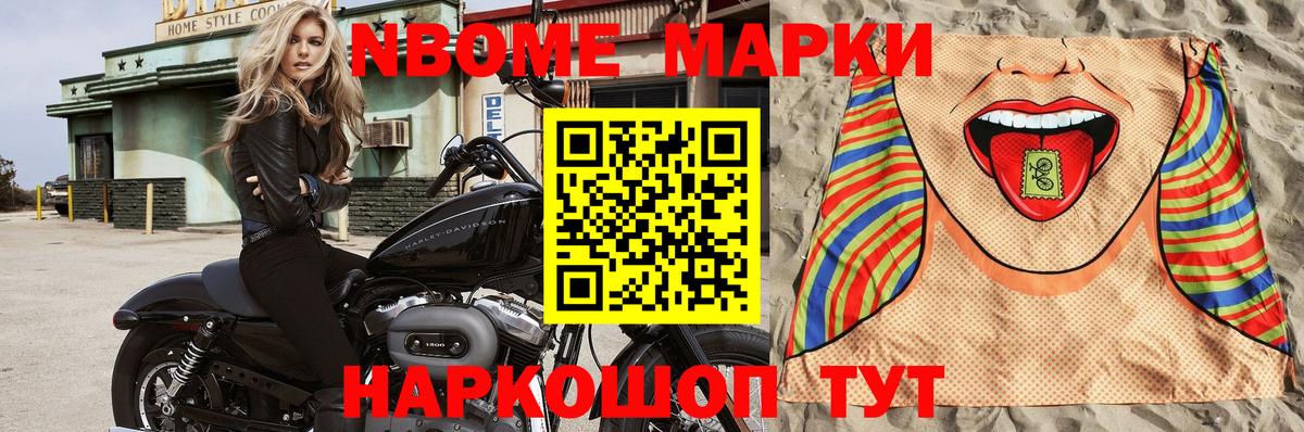 Марки NBOMe 1,5мг  Марки NBOMe 1,5мг  Дагестанские Огни  Вход с VPN 