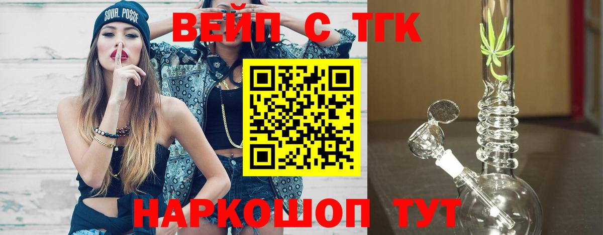 Дистиллят ТГК вейп  Вход с VPN  Дагестанские Огни 
